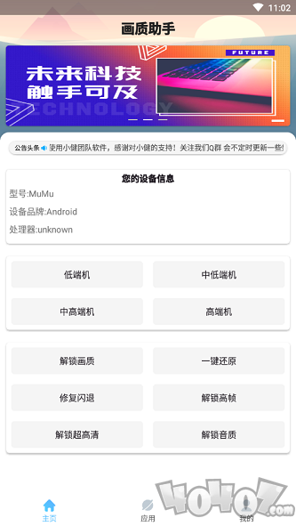 和平精英画质助手120帧修改器