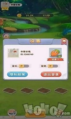 快乐种菜