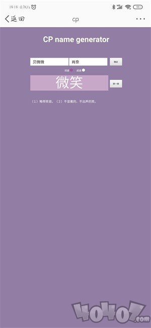 cp取名器