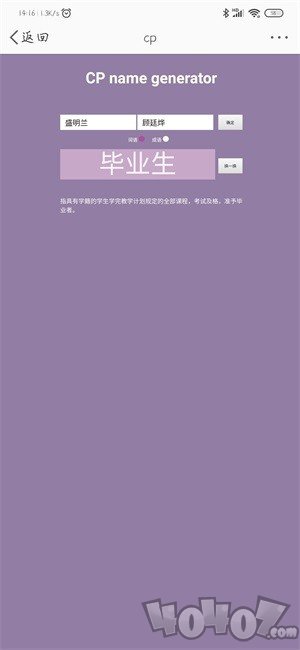 cp取名器
