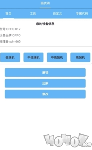 小雷画质大师超广角