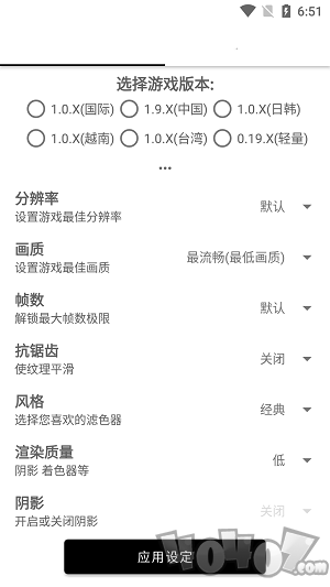 和平精英画质工具箱