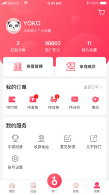 信我家