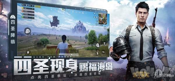 吃个鸡超广角修改器