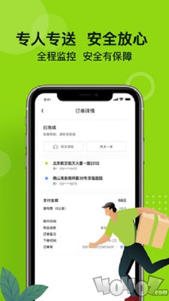 顺丰app_顺丰app怎么付运费_顺丰app下载官网