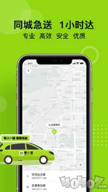 裹小递