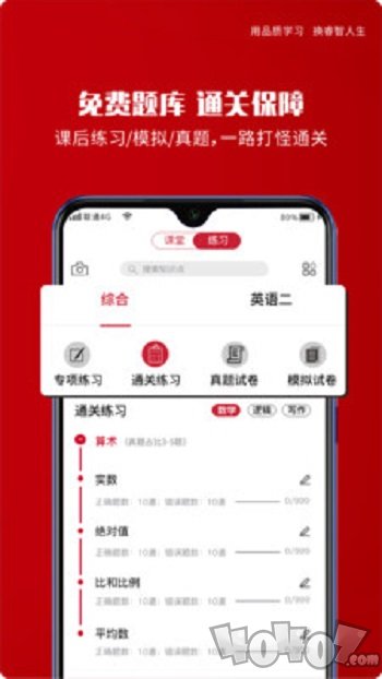 品睿MBA