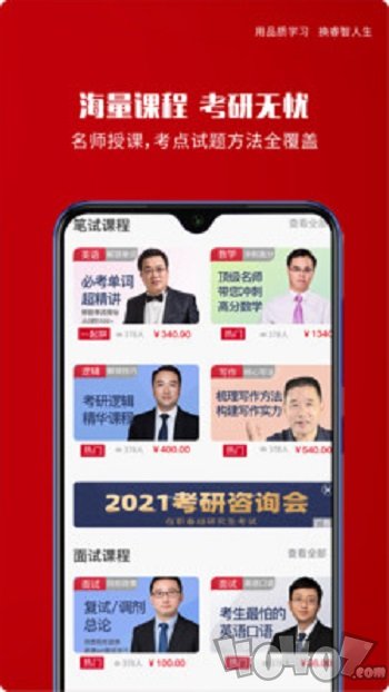 品睿MBA
