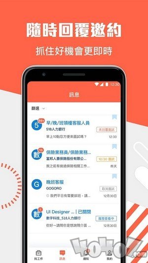 518找工作兼职