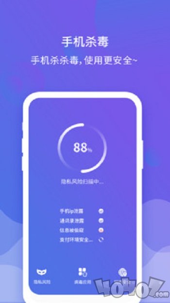 内存清理管家