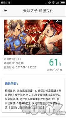 醉游助手