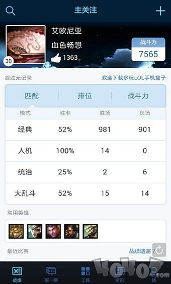LOL手机盒子