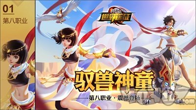 格斗江湖