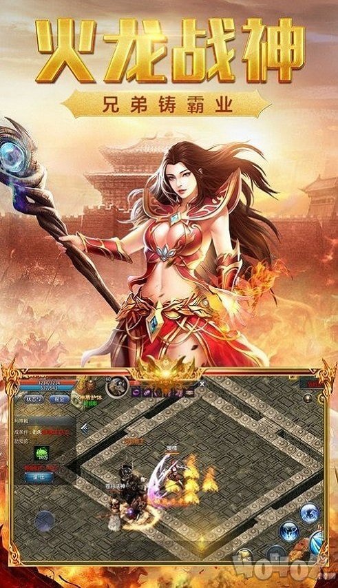 热血微变