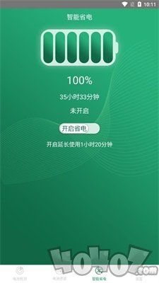 手机超级电池医生