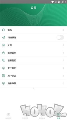 手机超级电池医生