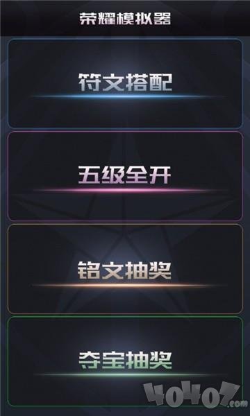 蒙特卡洛模拟器