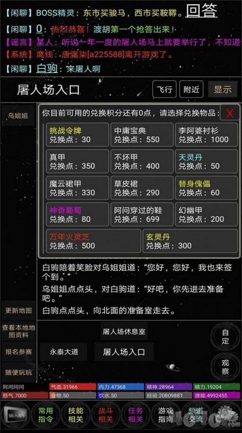 雪域江湖