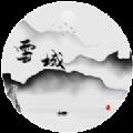 雪域江湖