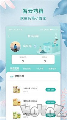 上医良药