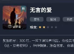 犯罪大师无言的爱答案是什么 无言的爱日历密码答案