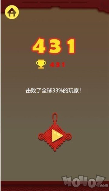 合成大福字