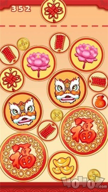 合成大福字