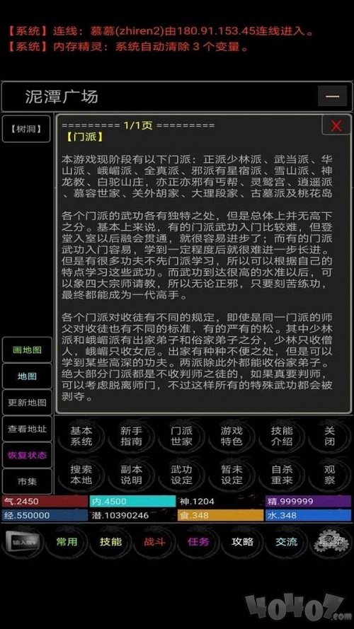 仙道之巅