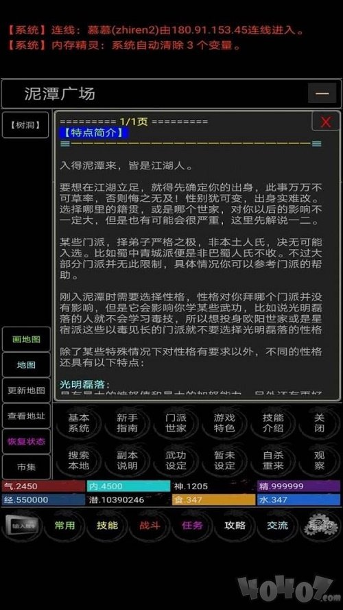 仙道之巅
