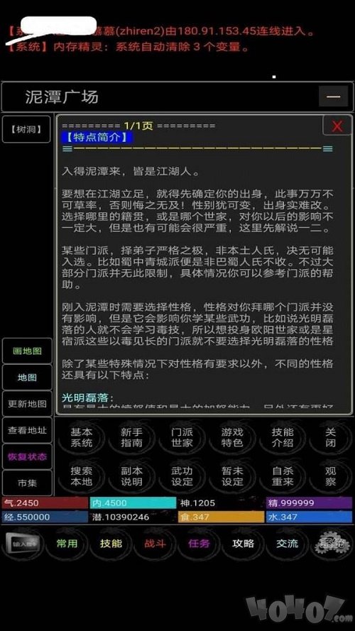 仙道之巅