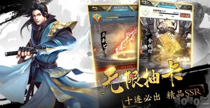 噬心魔莲
