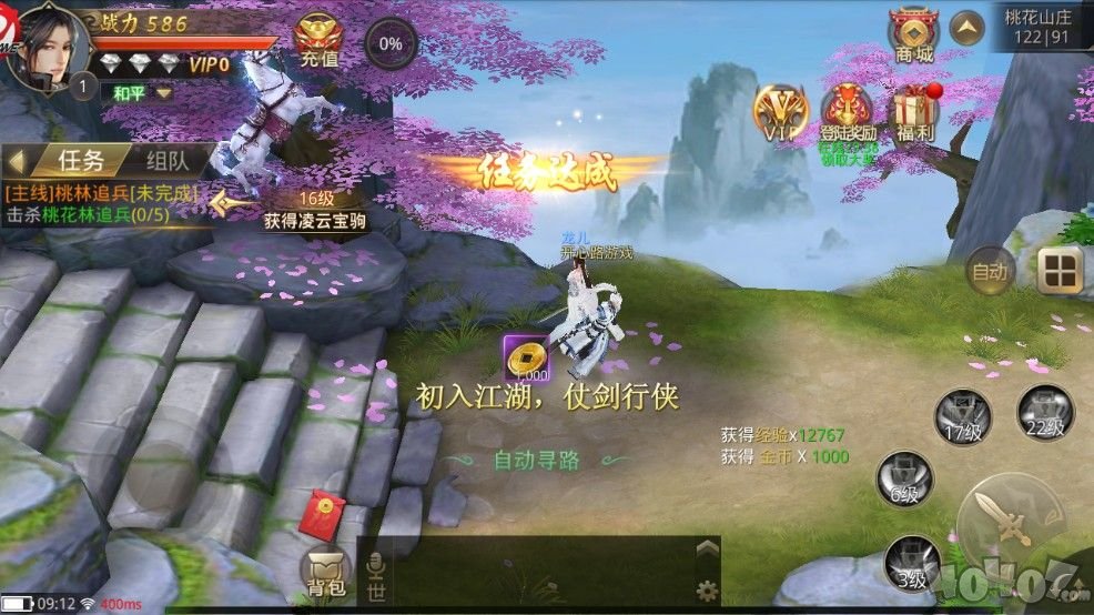 道士下山