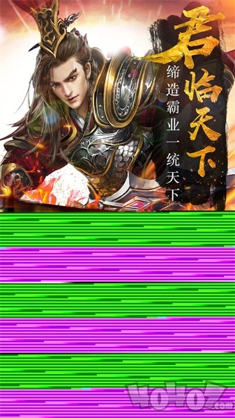 我的三国志