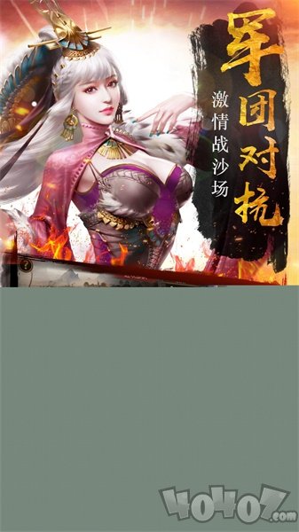 我的三国志