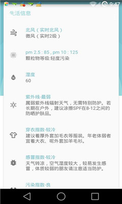 几何天气