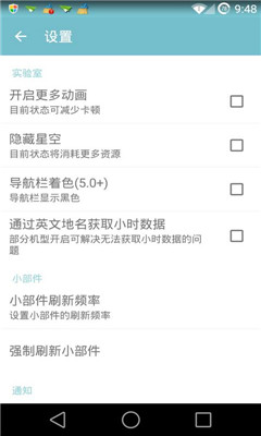 几何天气
