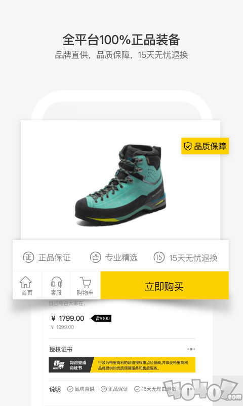 行装