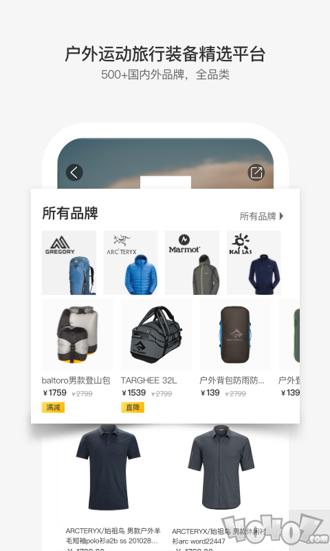 行装
