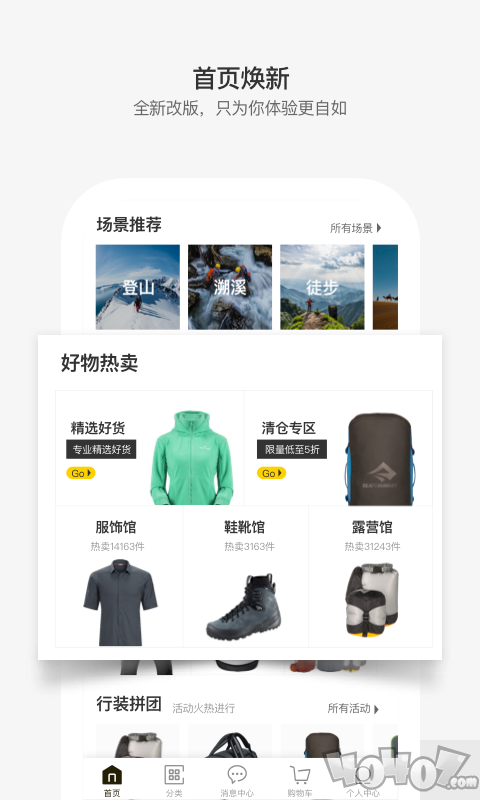 行装