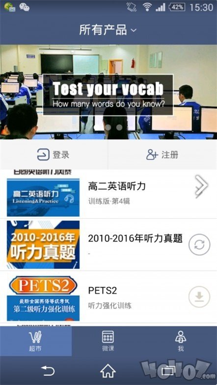 天学网学生