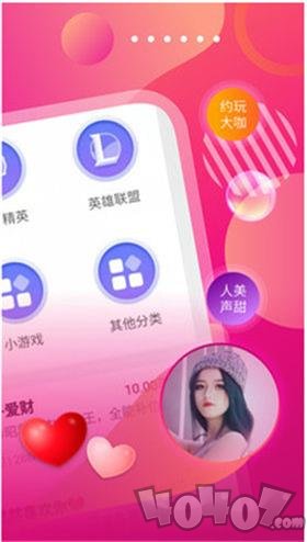 甜心游戏陪‪练