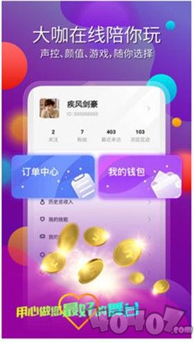 甜心游戏陪‪练