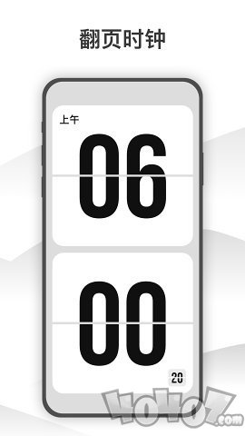 Wow时钟