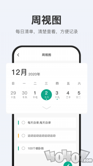 拾趣清单