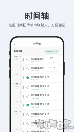 拾趣清单