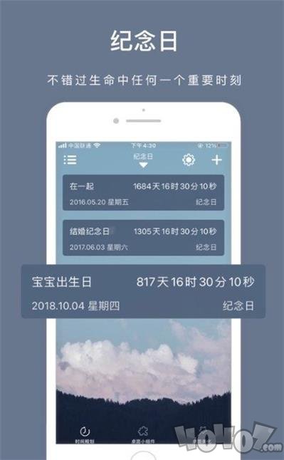 正计时软件