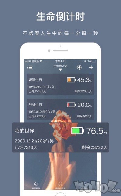 正计时软件