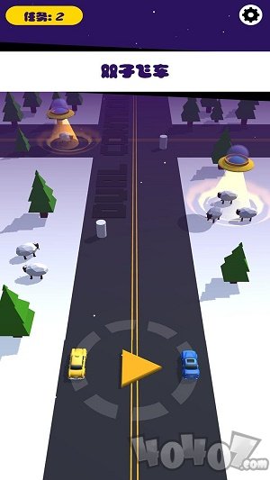 双子飞车