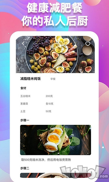 体重记录助手