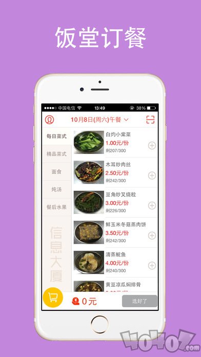 云中美食
